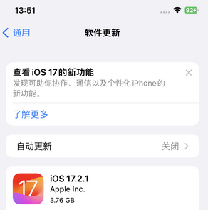 永州苹果15维修站分享如何更新iPhone15的Safari浏览器 