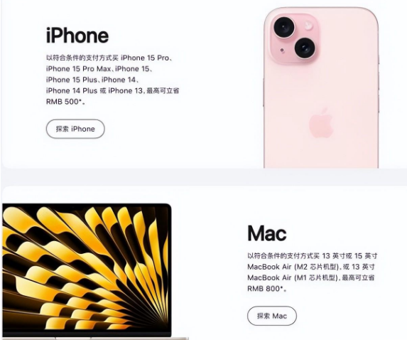 永州苹果15维修店iPhone 15降价后能退差价吗 