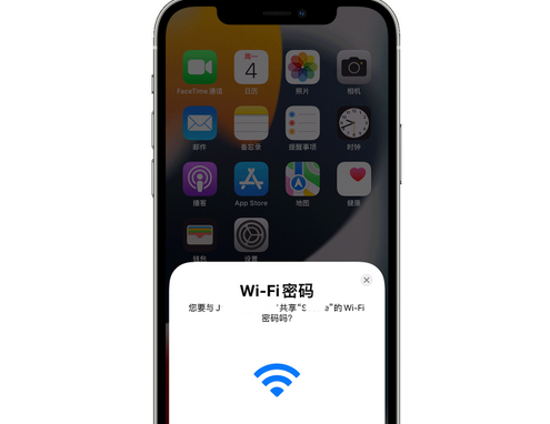 永州苹果15维修店分享iPhone15如何共享Wi-Fi密码