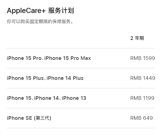 永州apple维修服务点分享AppleCare+服务有什么用 