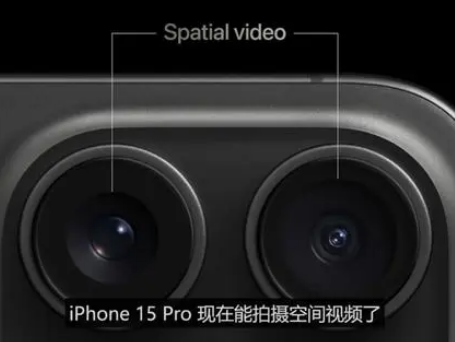 永州苹果15pro维修iPhone15Pro拍的空间视频在哪里看 