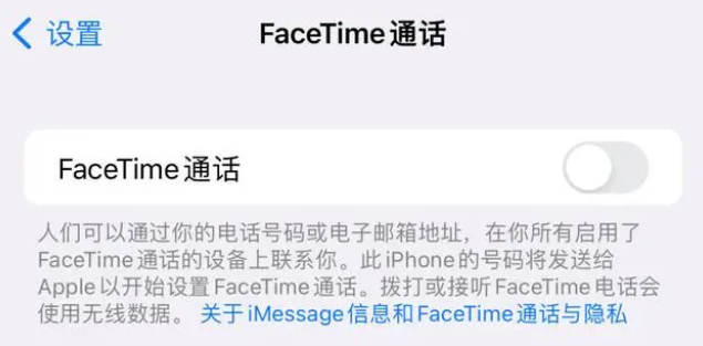 永州苹果维修服务分享如何躲避FaceTime诈骗 