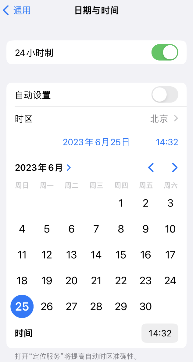 永州苹果维修服务分享如何在iPhone上设置节假日闹钟 